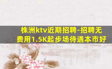 南通KTV招聘